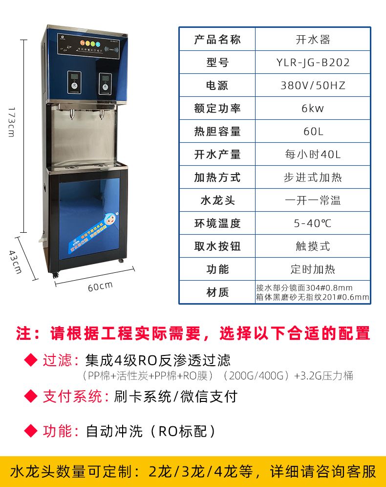 商務直飲水機