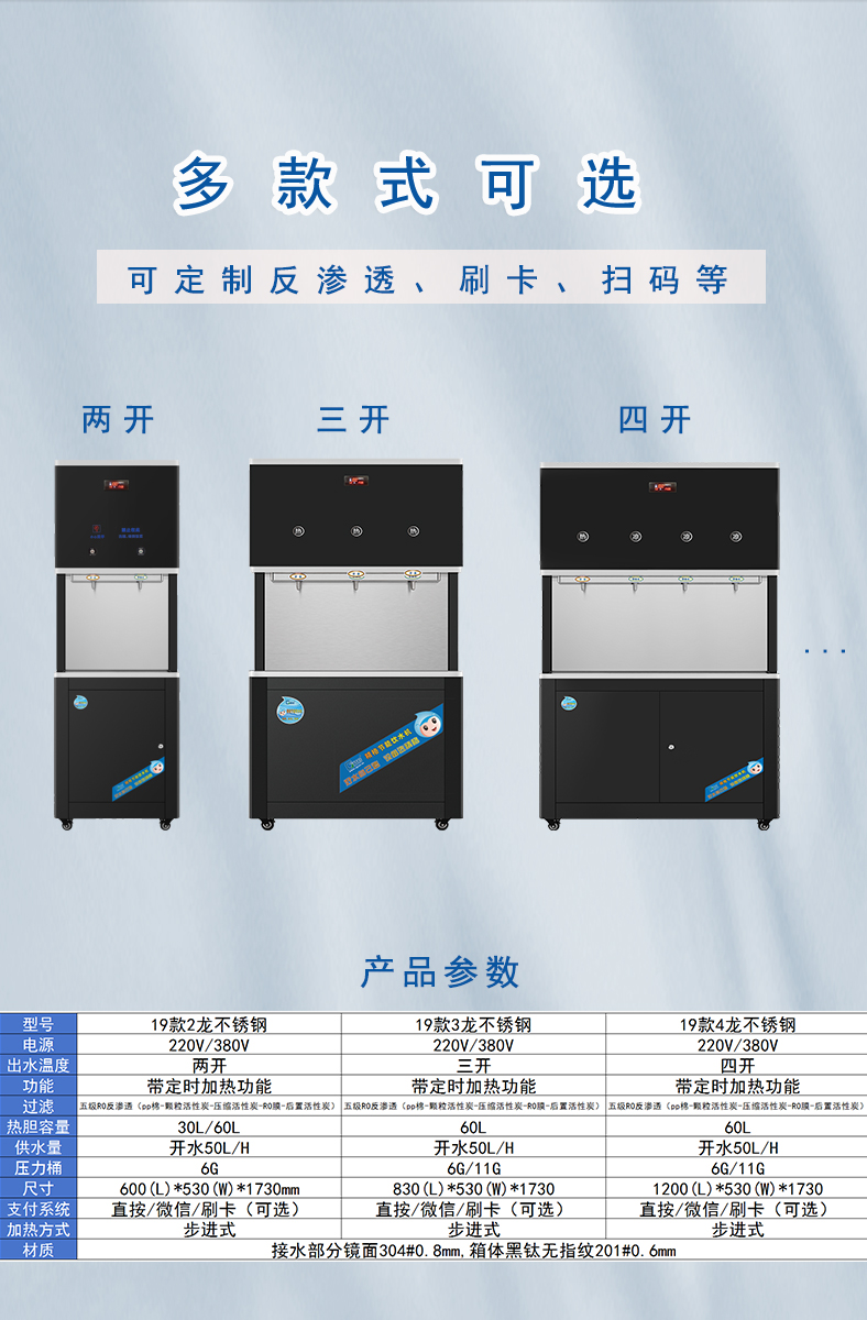 19款開(kāi)水器詳情1（2開(kāi)）.jpg